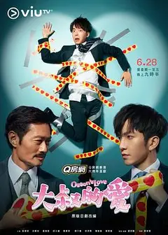 大叔的爱粤语