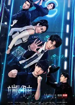端脑