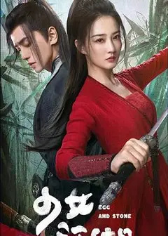 少女闯江湖