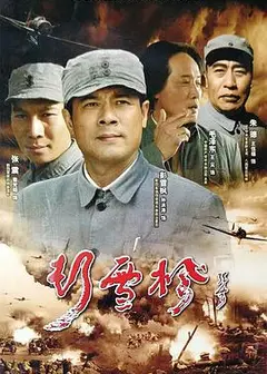 彭雪枫