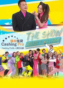 The Show Must Go On