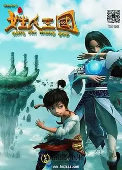 锦绣神州之姓氏王国