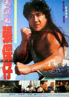 怒海侠盗