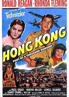 香港盗宝案