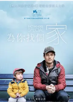 为你找个家