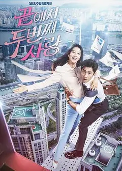 倒数第二次爱情