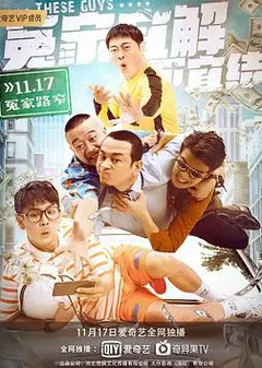 冤家宜解不宜结
