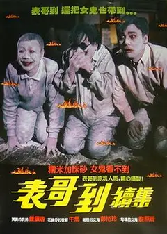 火烛鬼
