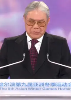 第九届哈尔滨亚洲冬季运动会开幕式