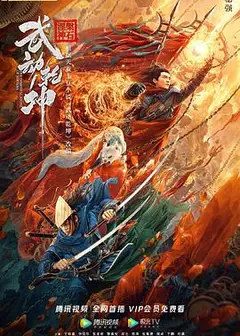 武动乾坤：涅槃神石