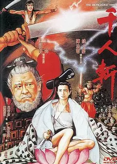 惊魂动魄