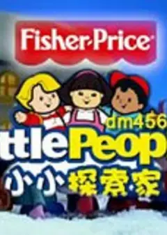 小小探索家