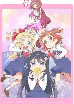 天使降临到了我身边！OVA