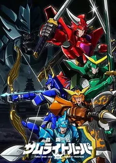 铠真传武士骑兵