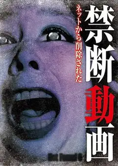 鬼停格之恶灵横行