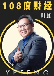 108度财经