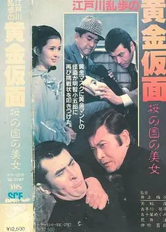 樱之国的美女