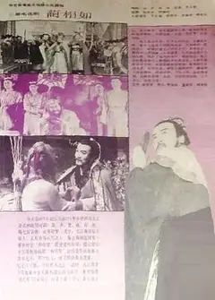 蔺相如