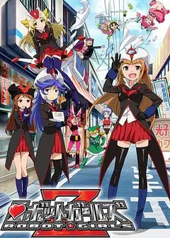 机器人少女ZSP