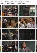 3年B班金八老师第一季