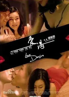 爱渴