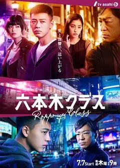 六本木