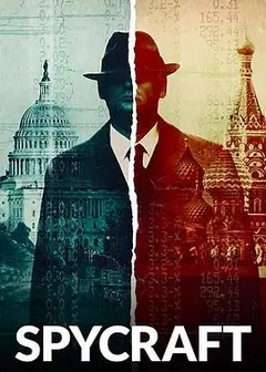 间谍之道第一季