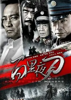 百里夜刀