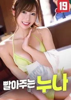 为我服务的姐姐