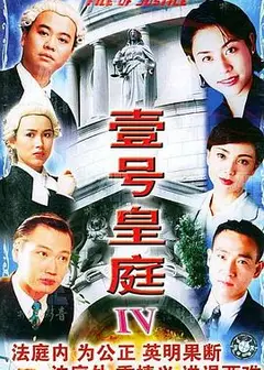 壹号皇庭4