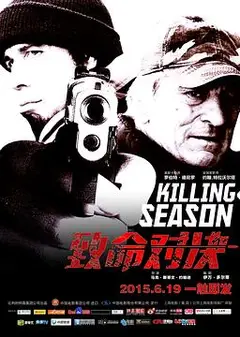 致命对决英语