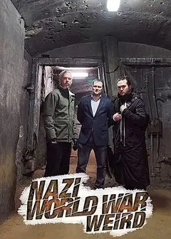 纳粹世界大战诡事