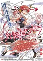 红壳的潘多拉剧场版