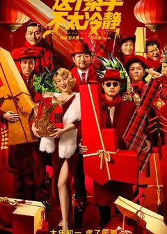 这个杀手不太冷静《预告片》