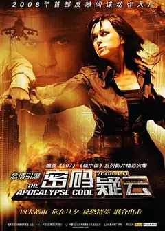 密码疑云