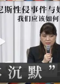 杰尼斯性侵事件与媒体：我们应该如何看待