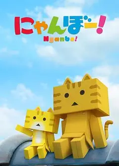 喵楞