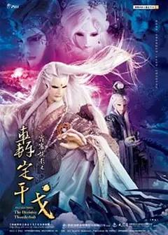 霹雳侠影之轰定干戈