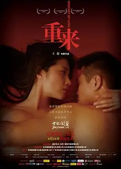 重来2009