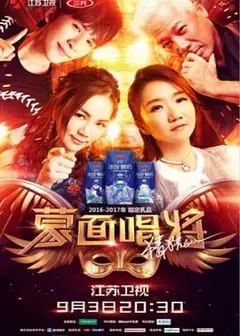 蒙面唱将猜猜猜第二季