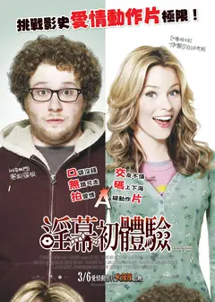 情色自拍