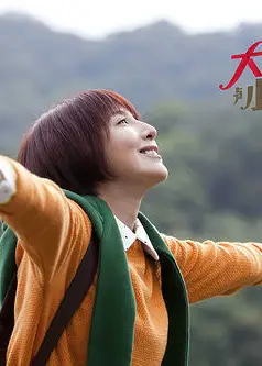 大红帽与小野狼