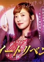 甜蜜复仇续篇