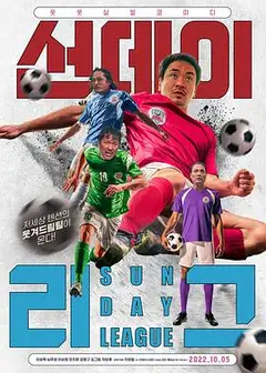 五人制霸
