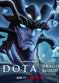 DOTA：龙之血 第三季