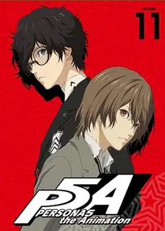 女神异闻录5 OVA