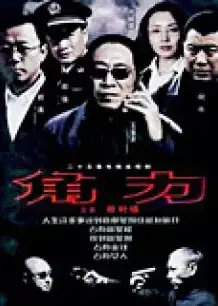 角力