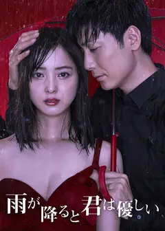下雨时你的温柔