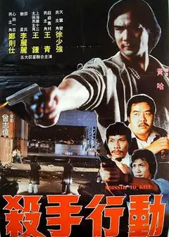 火拼油尖区