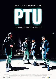机动部队 PTU